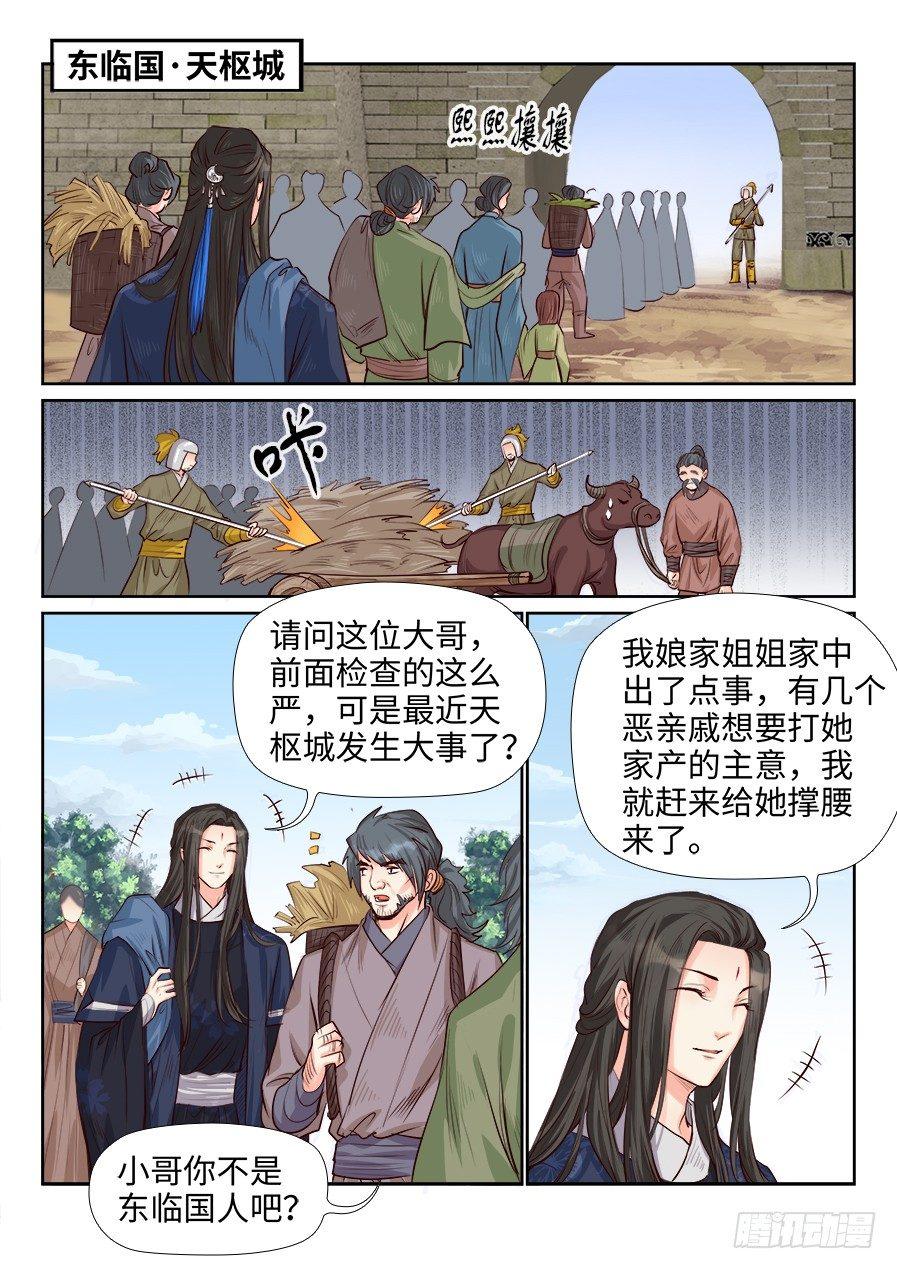 第一百八十六话-第193话