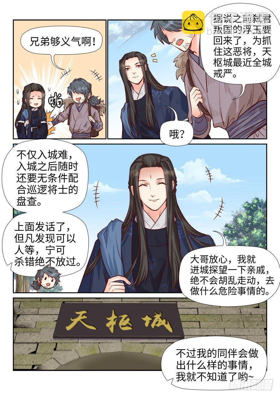 第一百八十六话-第193话