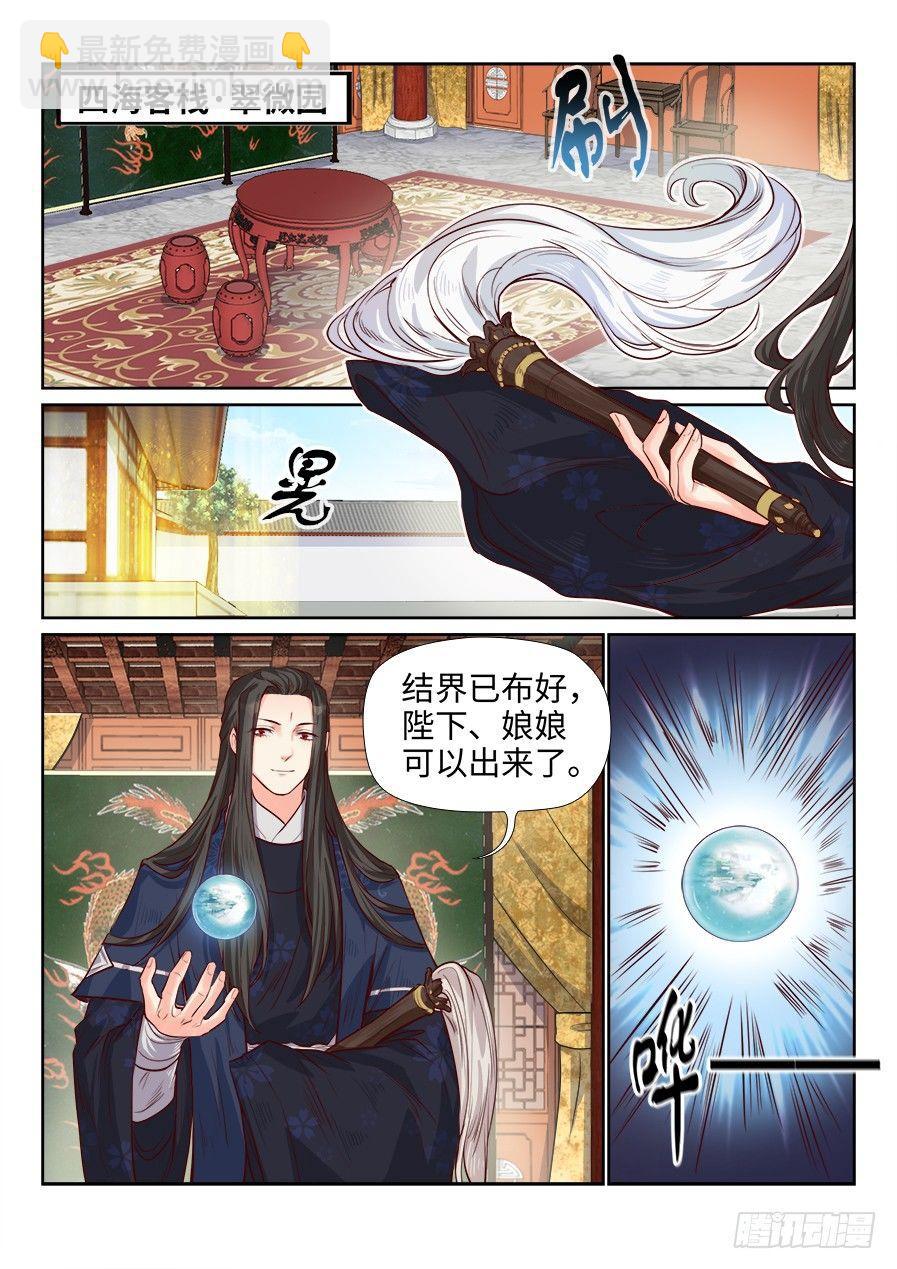 第一百八十六话-第193话