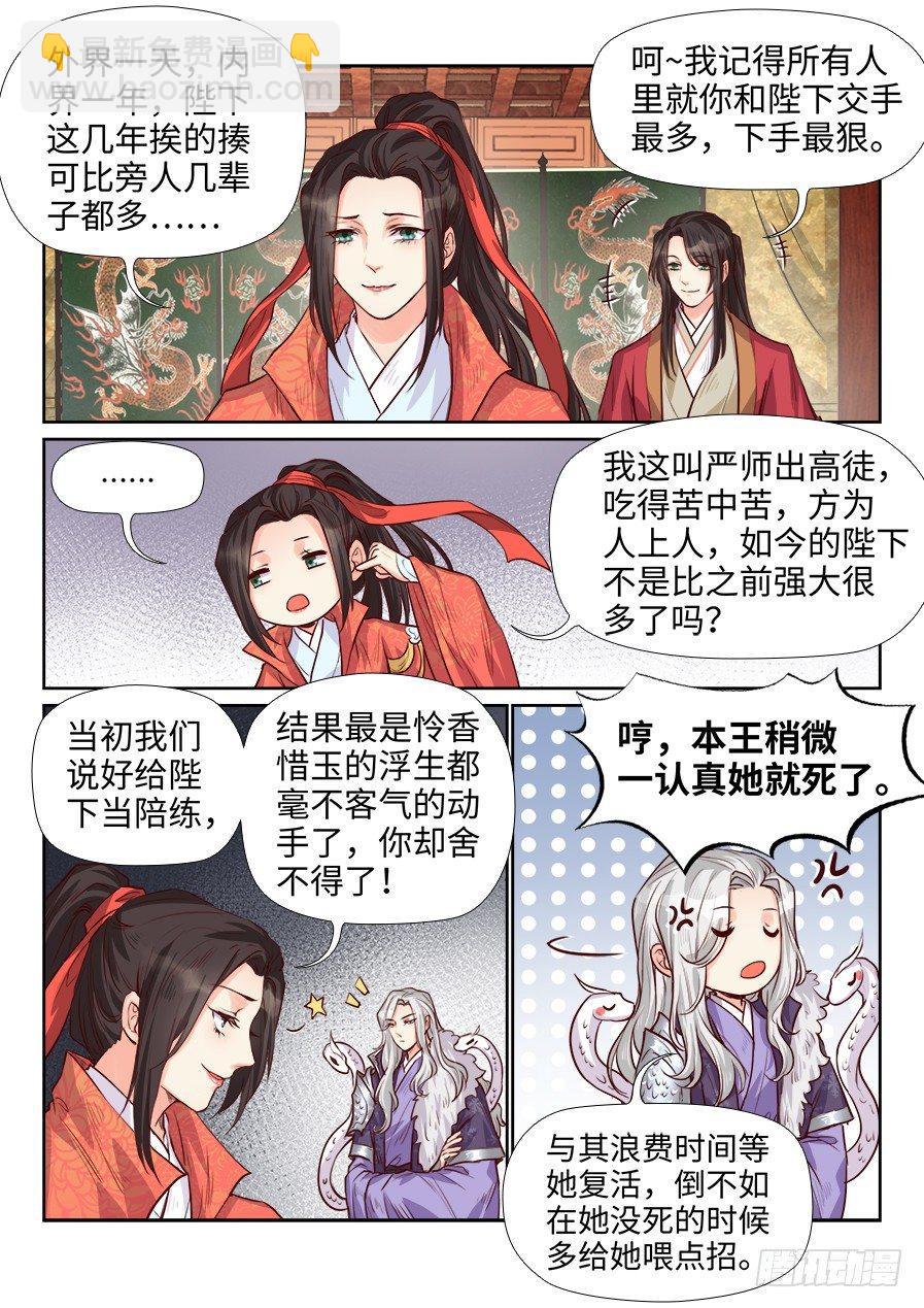 第一百八十六话-第193话