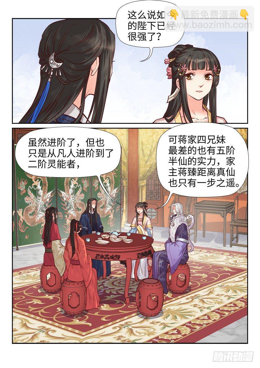 第一百八十六话-第193话