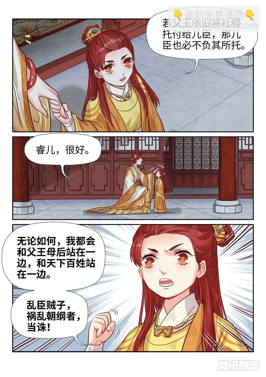 第一百八十八话-第195话