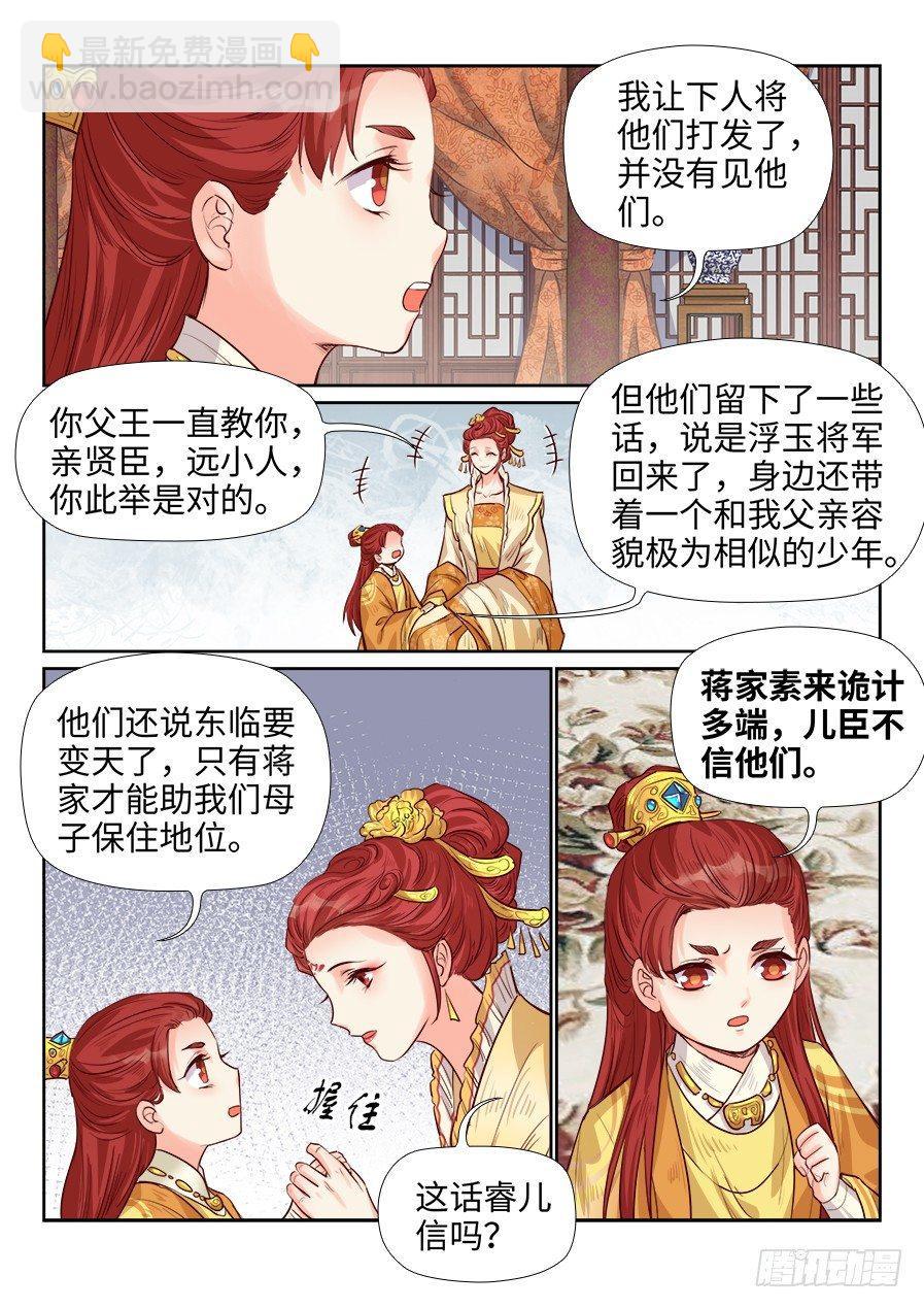 第一百八十八话-第195话