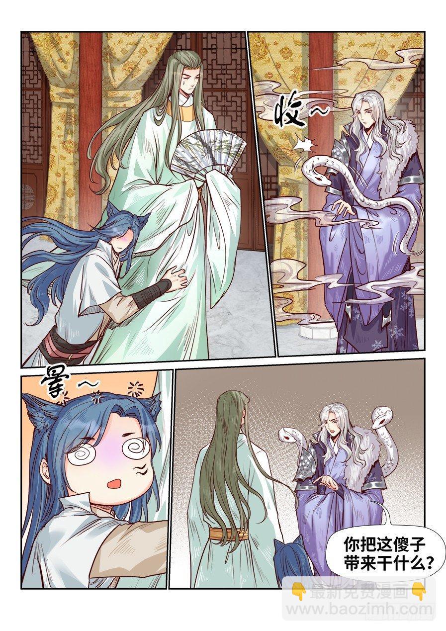 第一百九十话-第197话