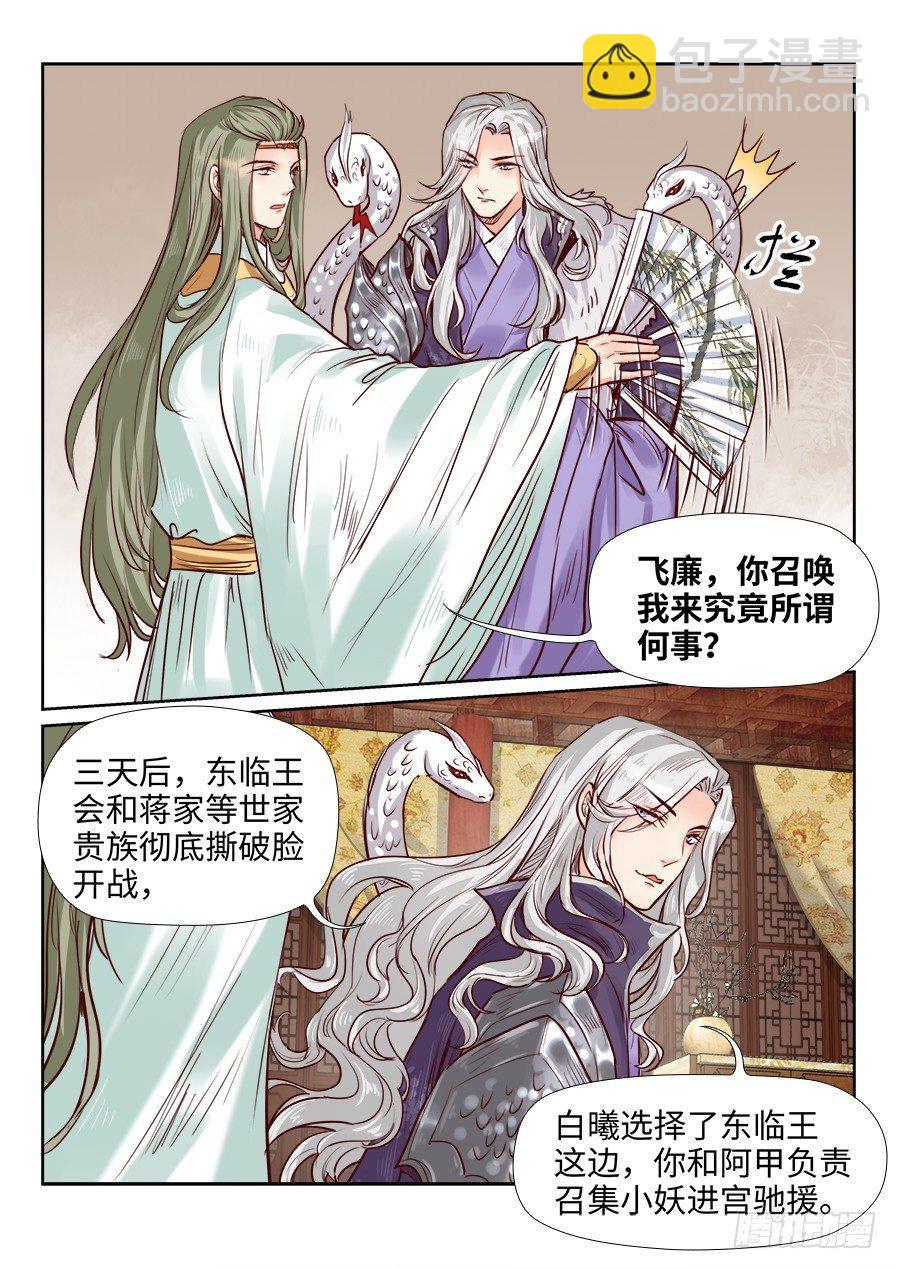 第一百九十话-第197话