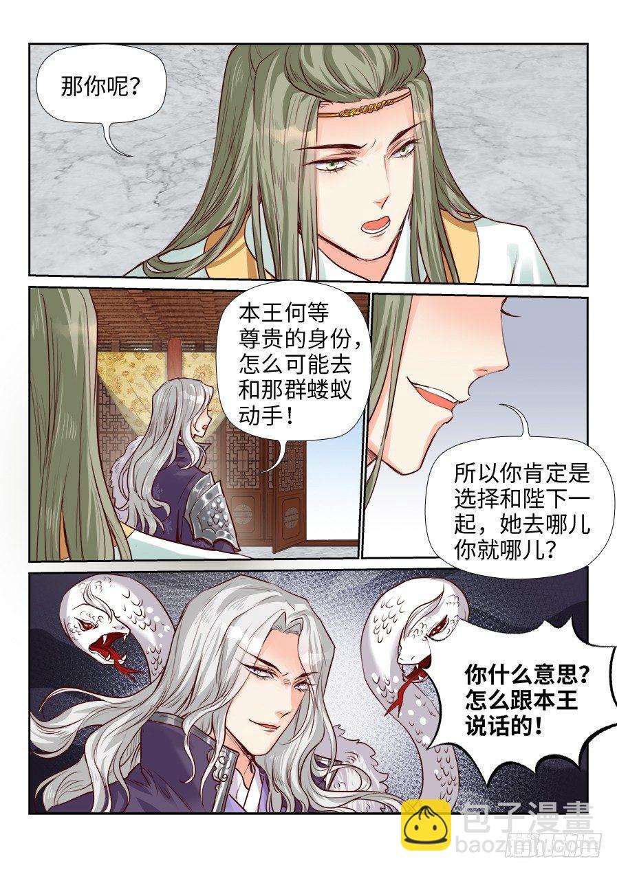 第一百九十话-第197话