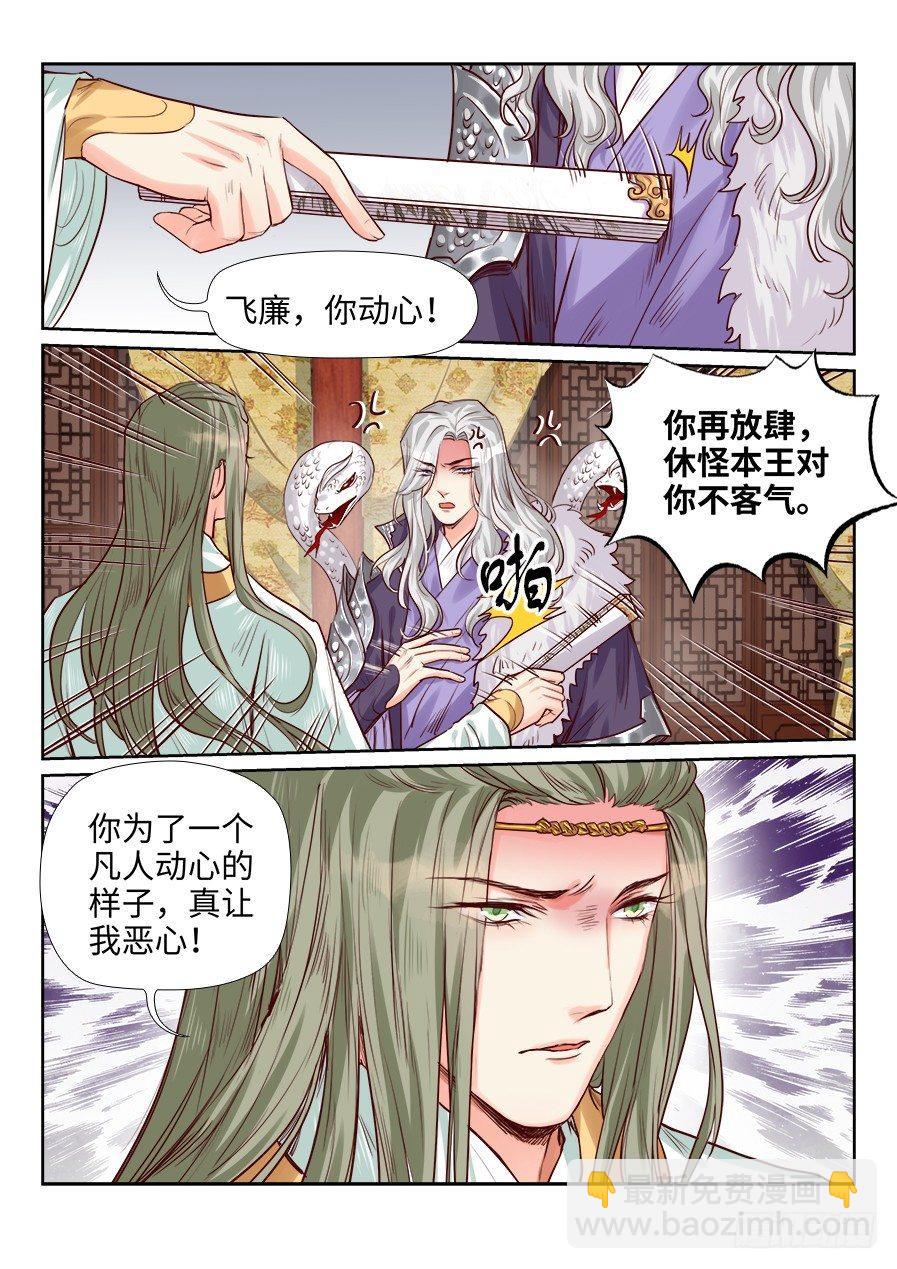 第一百九十话-第197话