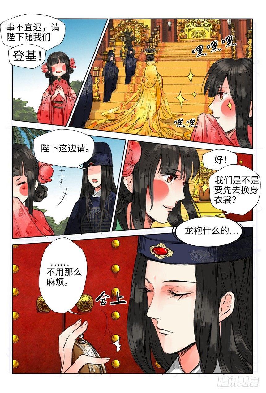 第三话-第3话