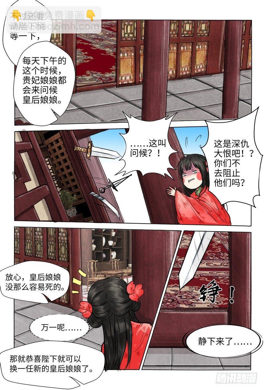 第三话-第3话