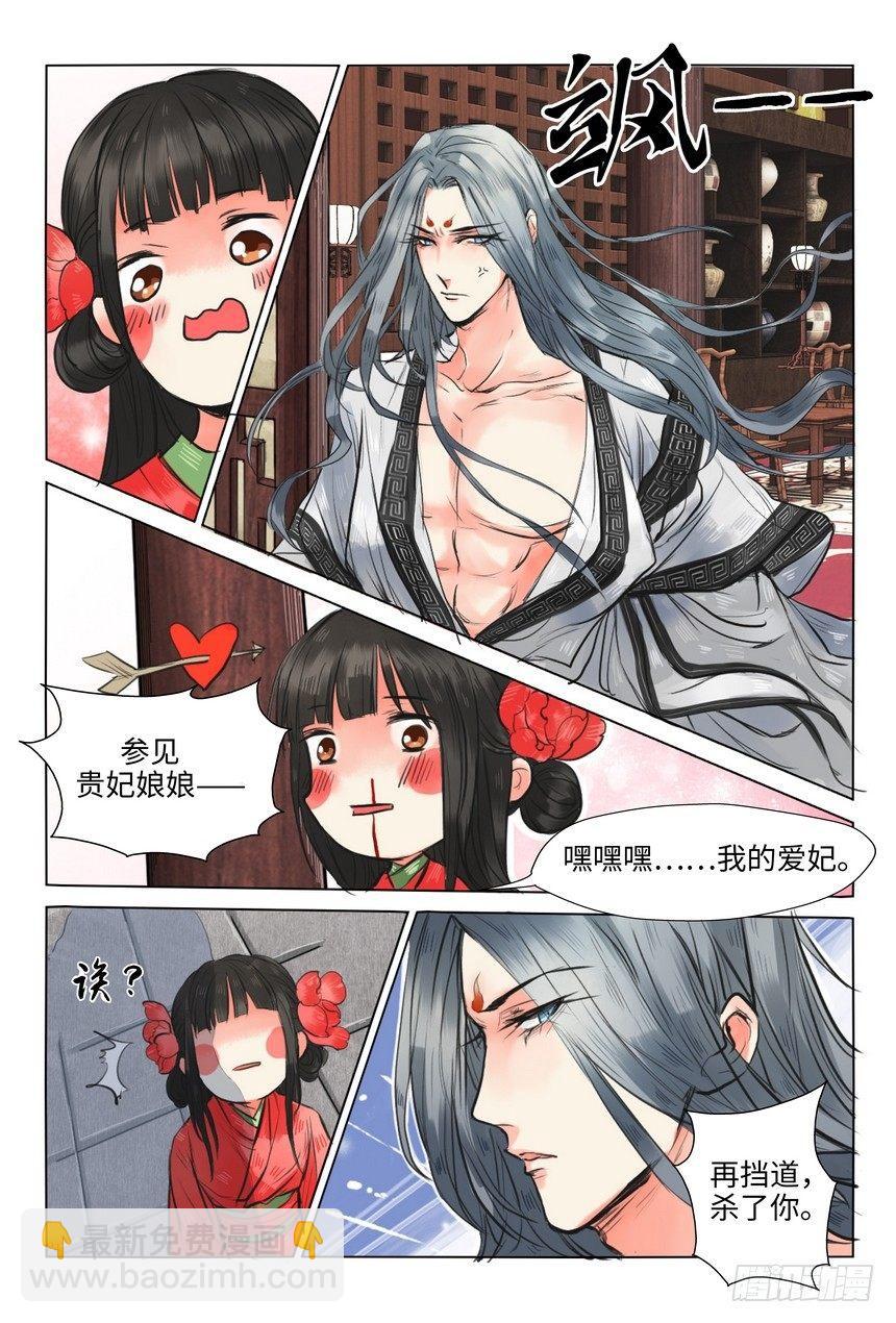 第三话-第3话
