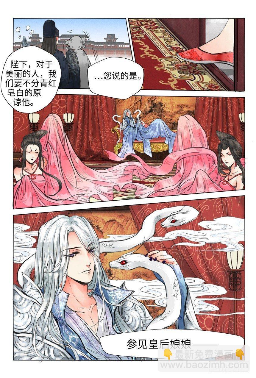 第三话-第3话