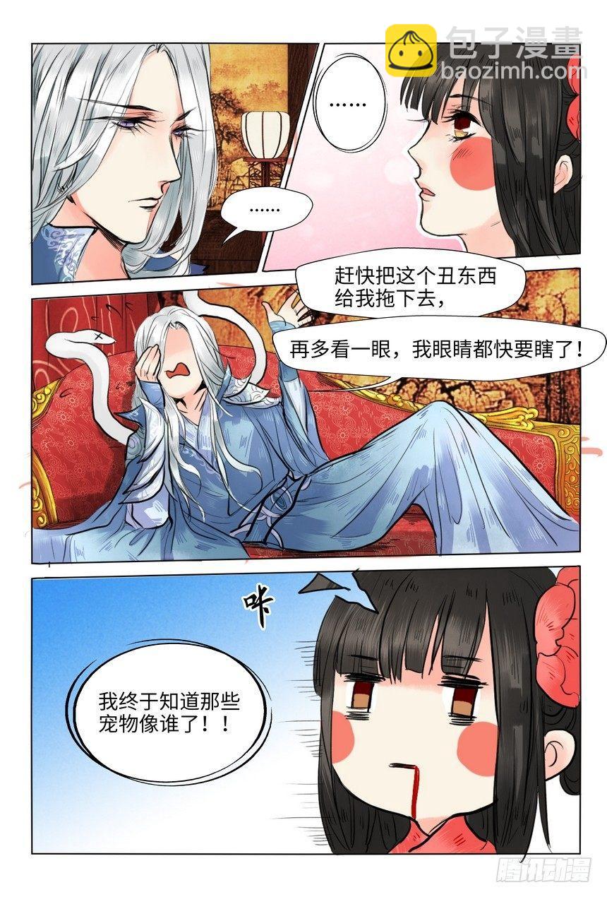 第三话-第3话