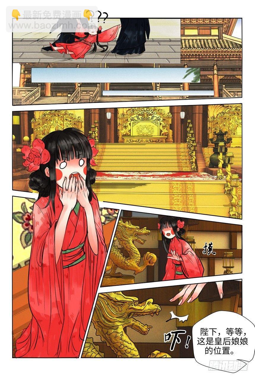 第三话-第3话