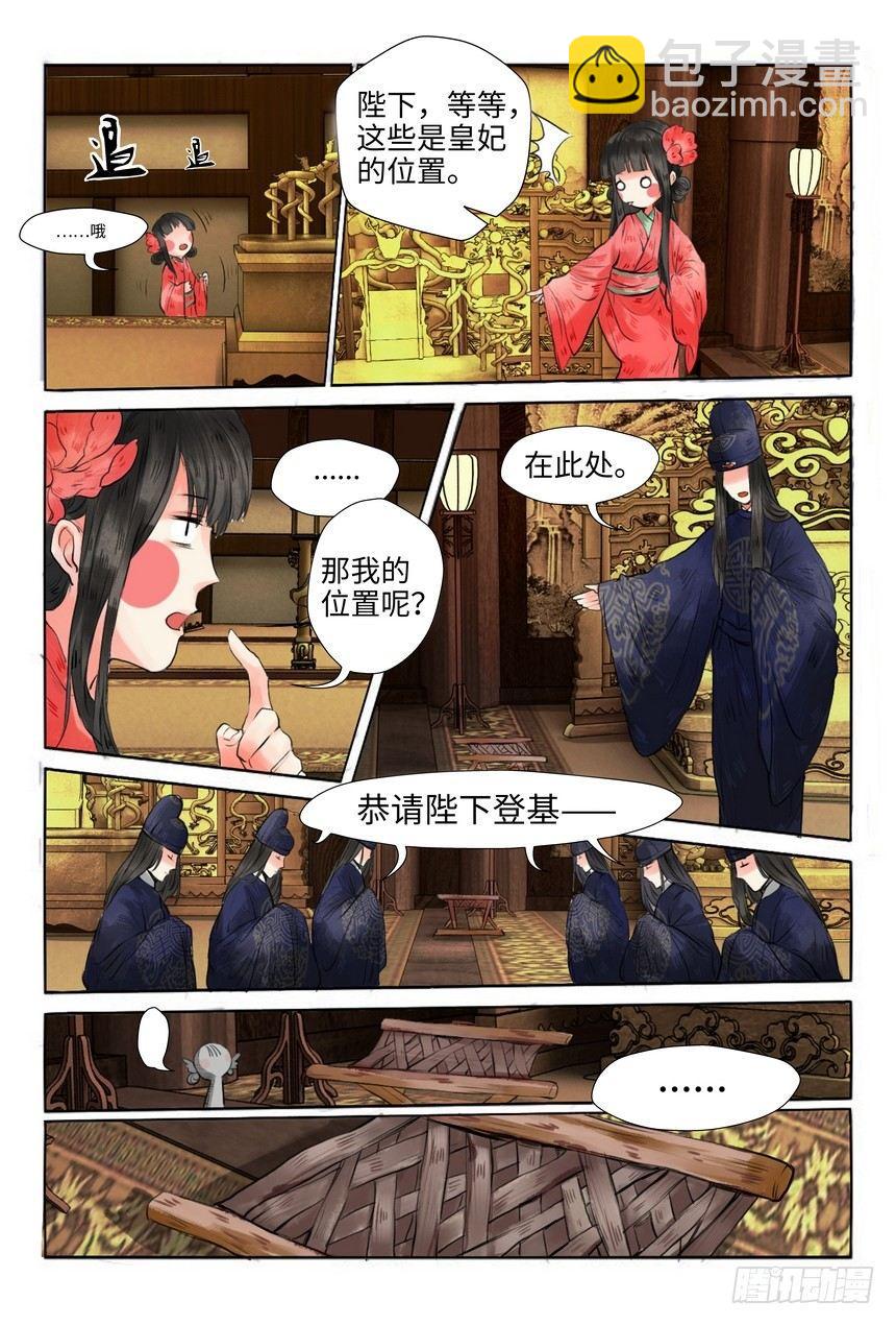 第三话-第3话