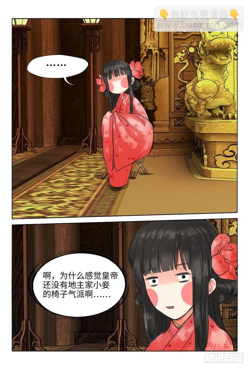第三话-第3话