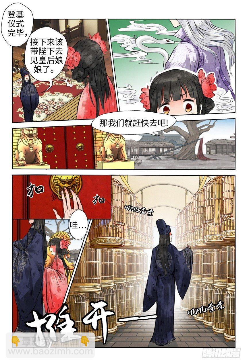 第三话-第3话