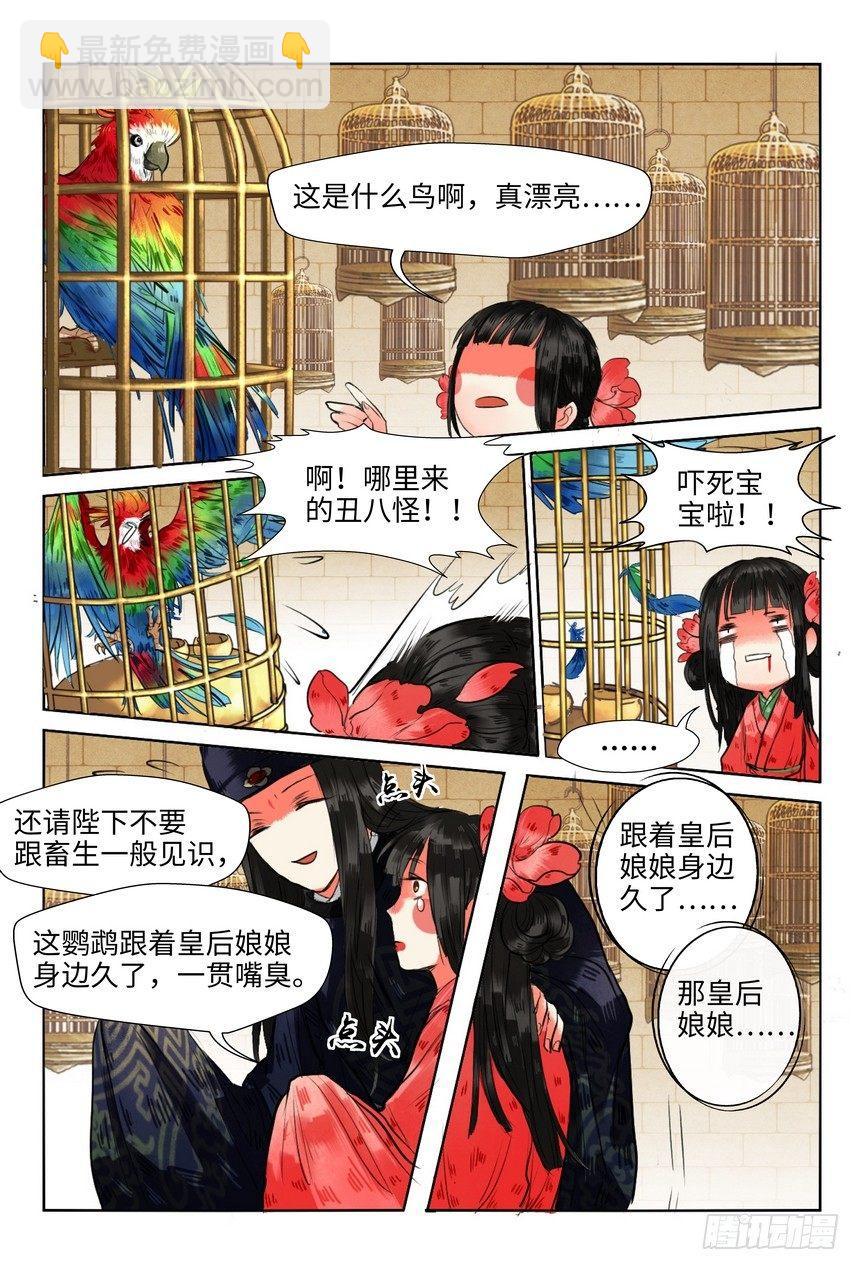 第三话-第3话