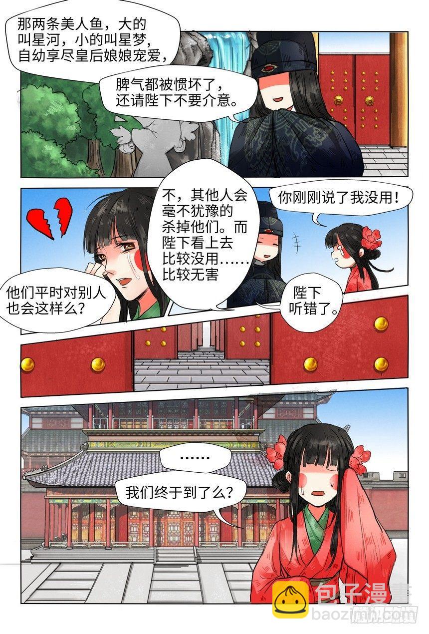 第三话-第3话