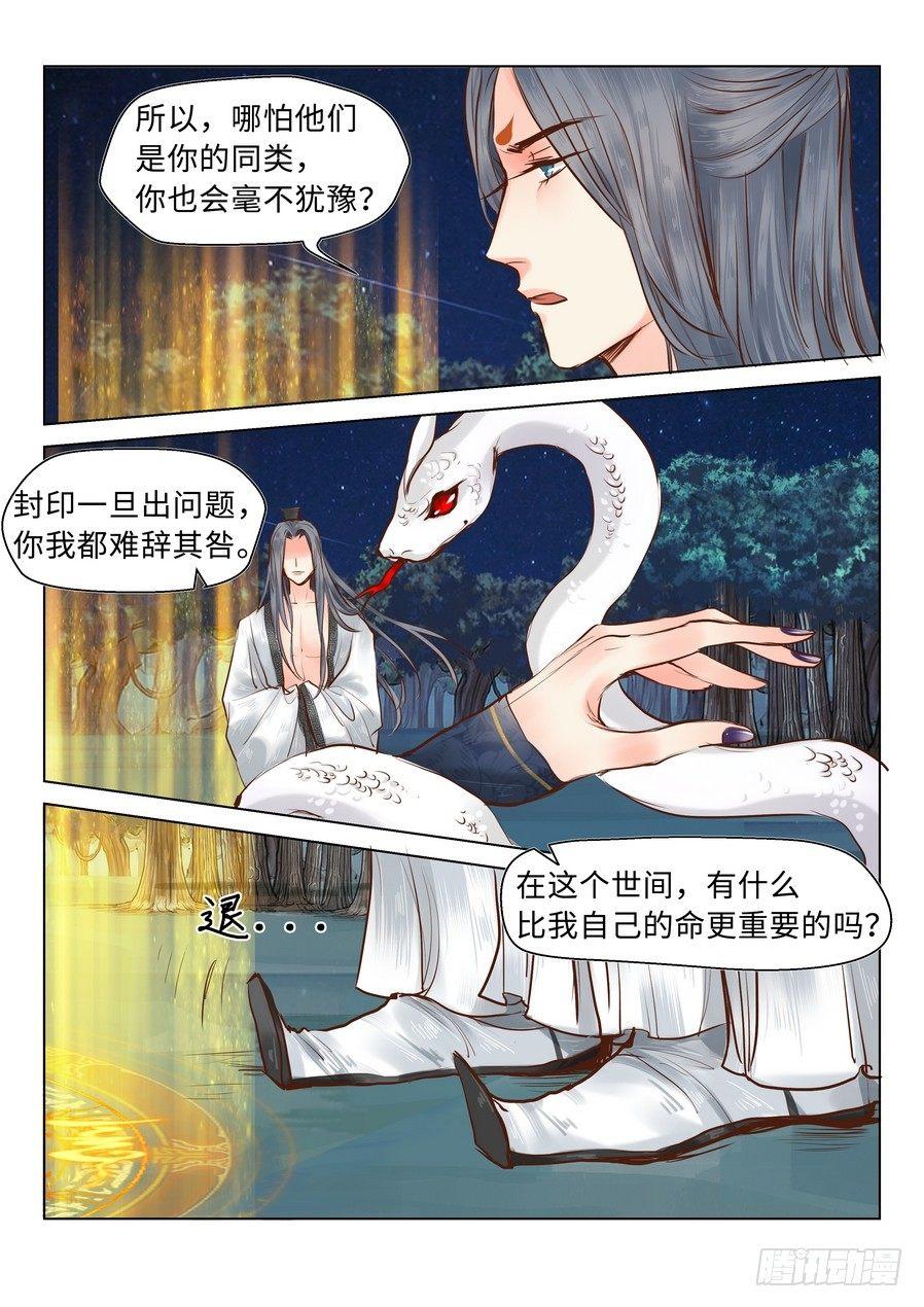 第二十一话-第21话