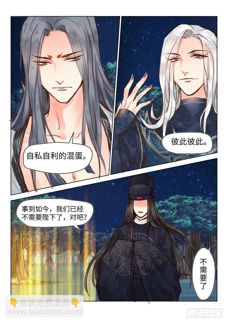 第二十一话-第21话