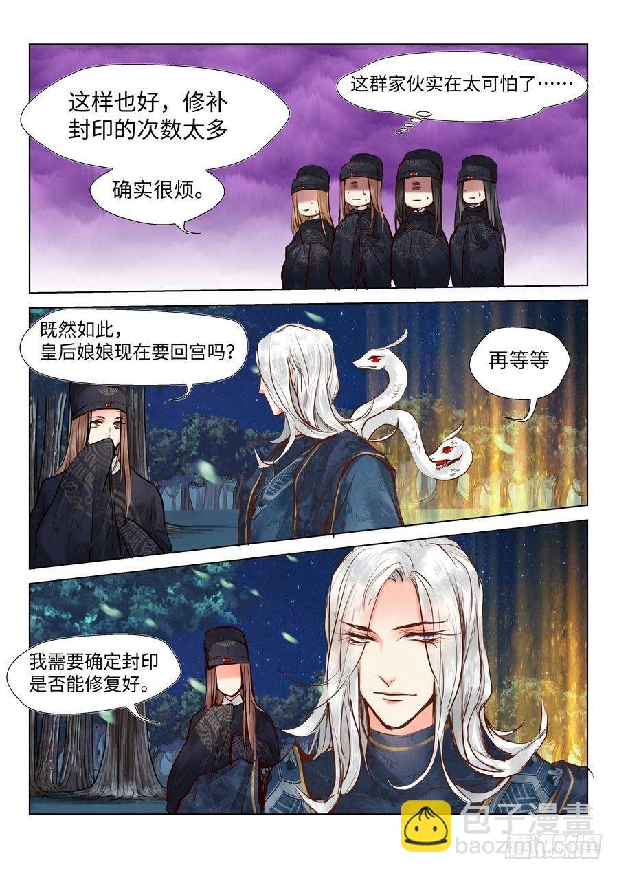 第二十一话-第21话