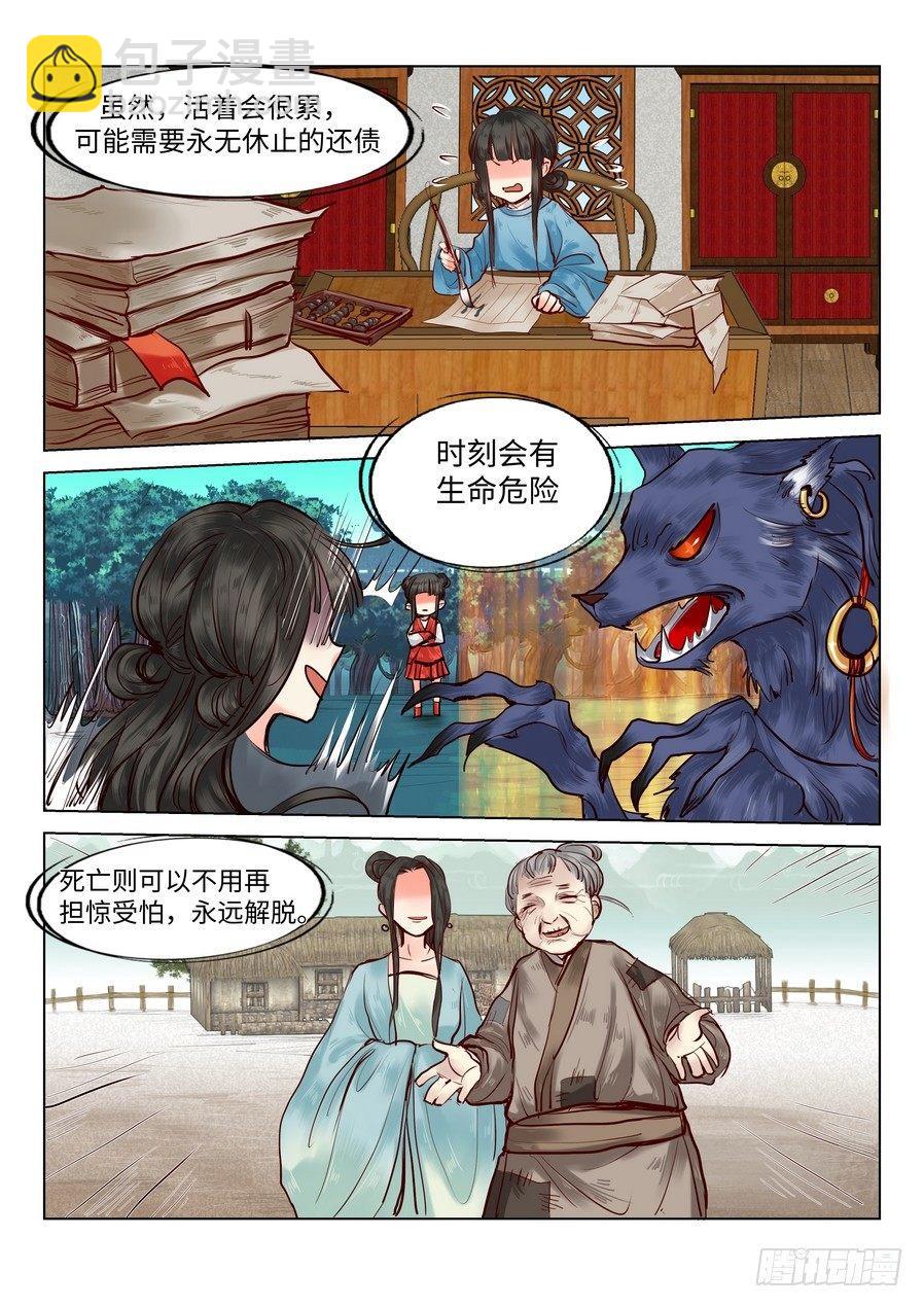 第二十一话-第21话