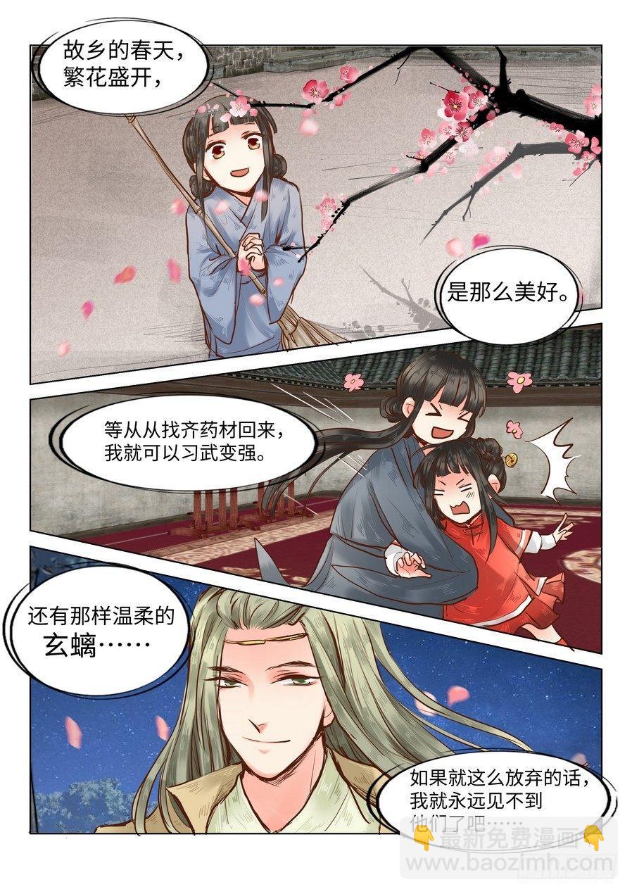 第二十一话-第21话