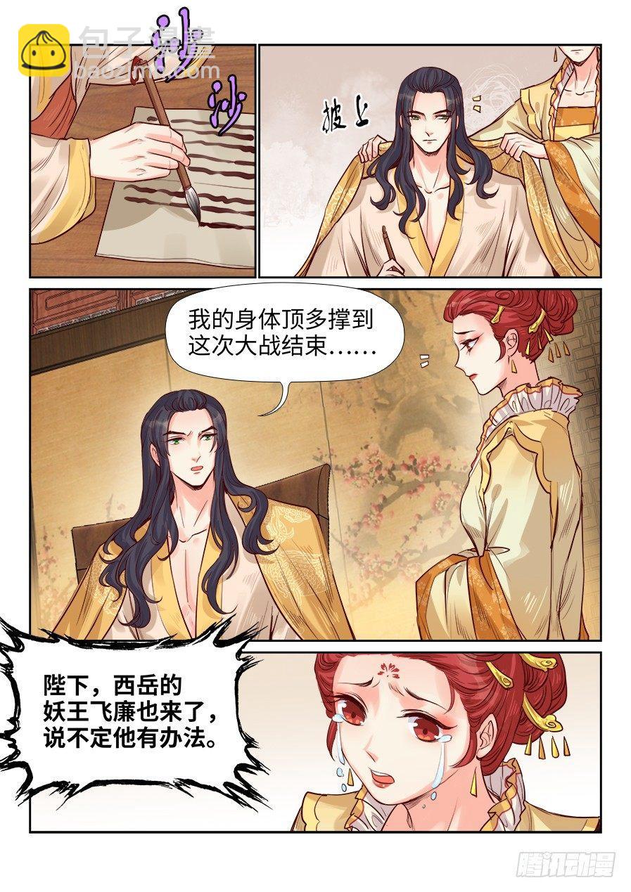 第一百九十四话-第201话