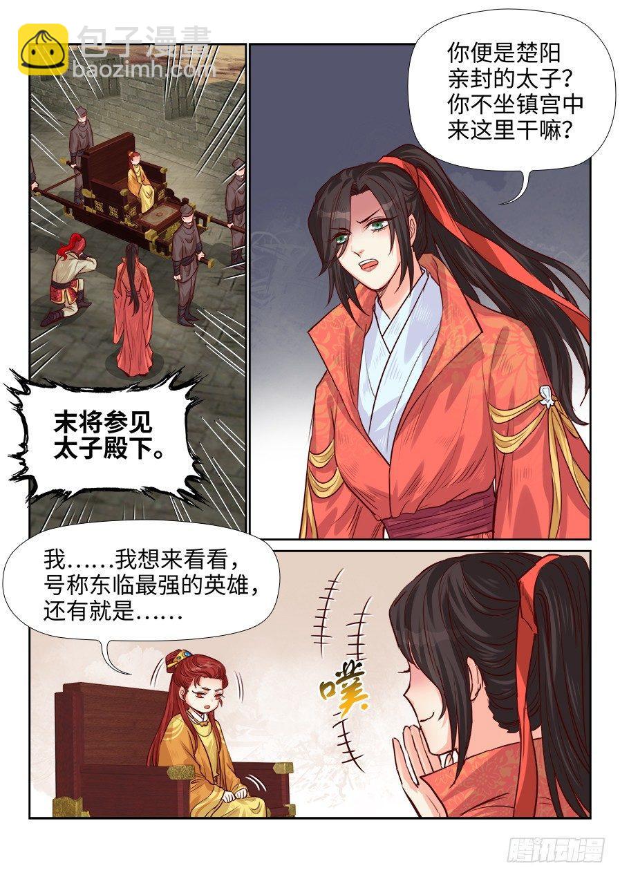 第一百九十四话-第201话