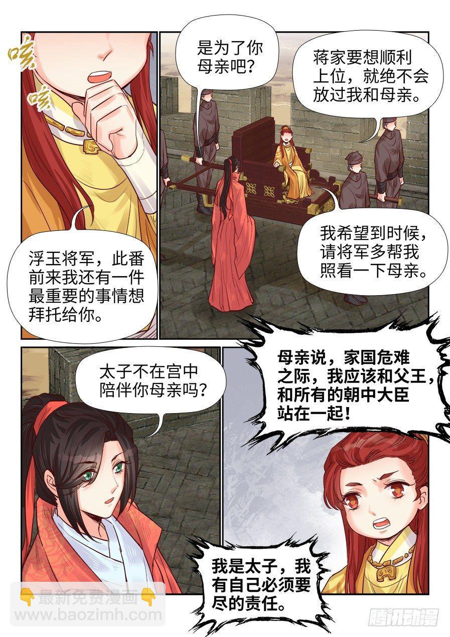 第一百九十四话-第201话