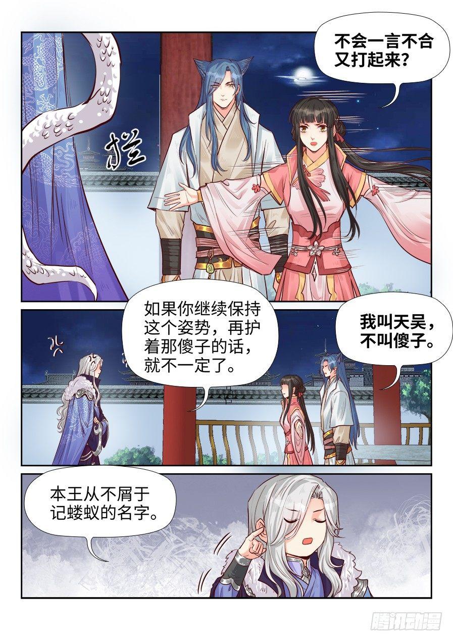 第一百九十六话-第203话
