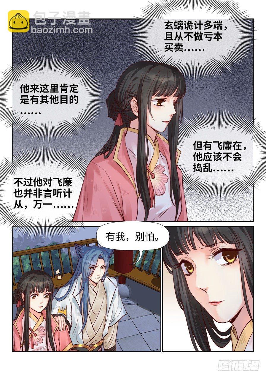 第一百九十六话-第203话