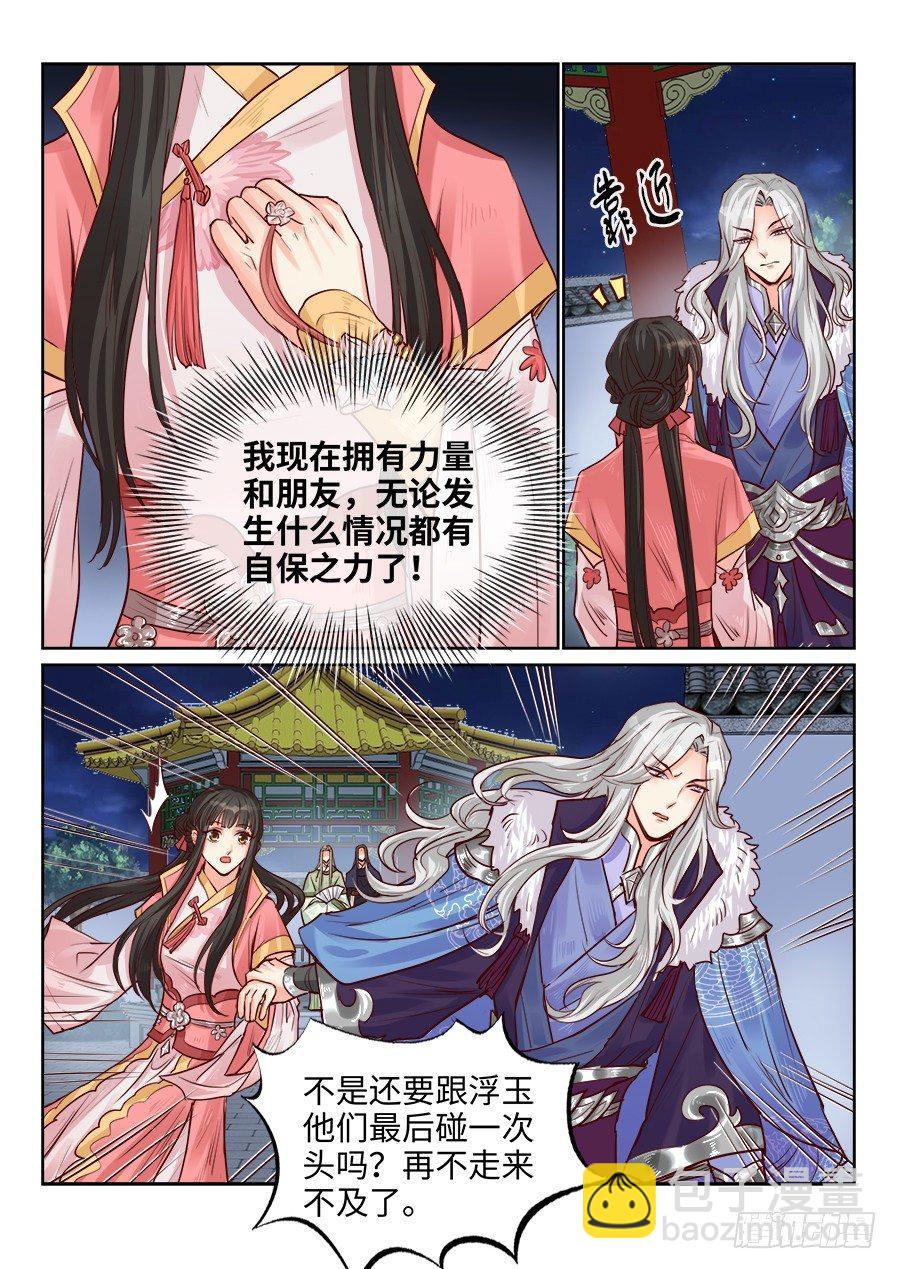 第一百九十六话-第203话