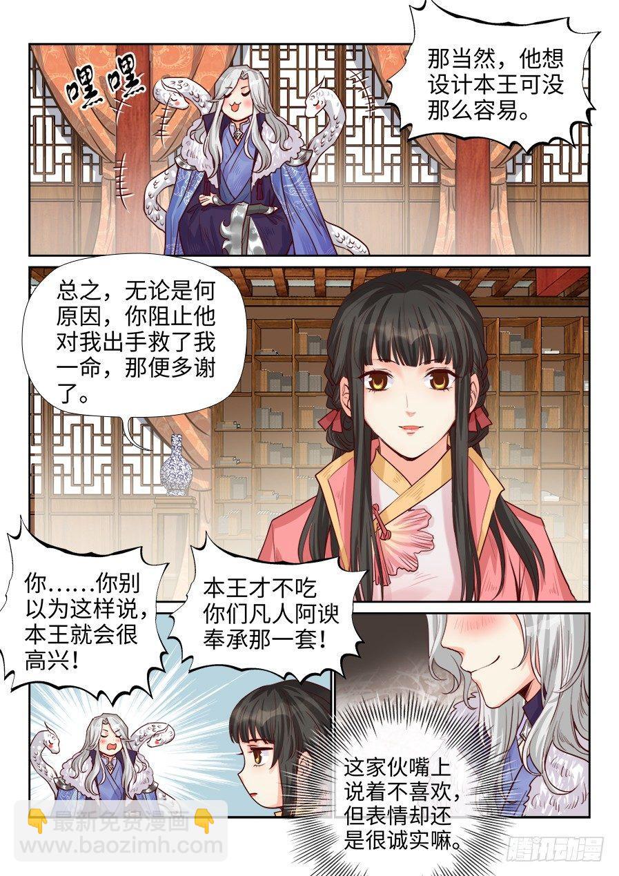 第一百九十八话-第205话