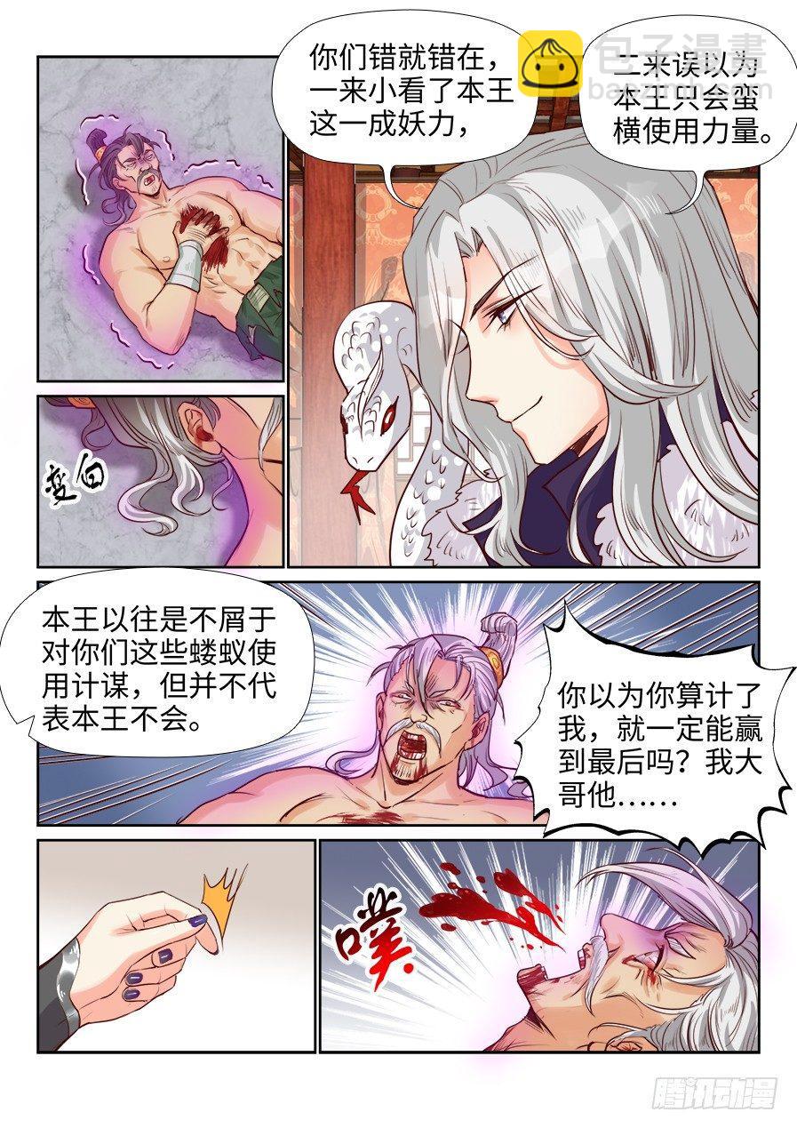 第一百九十八话-第205话