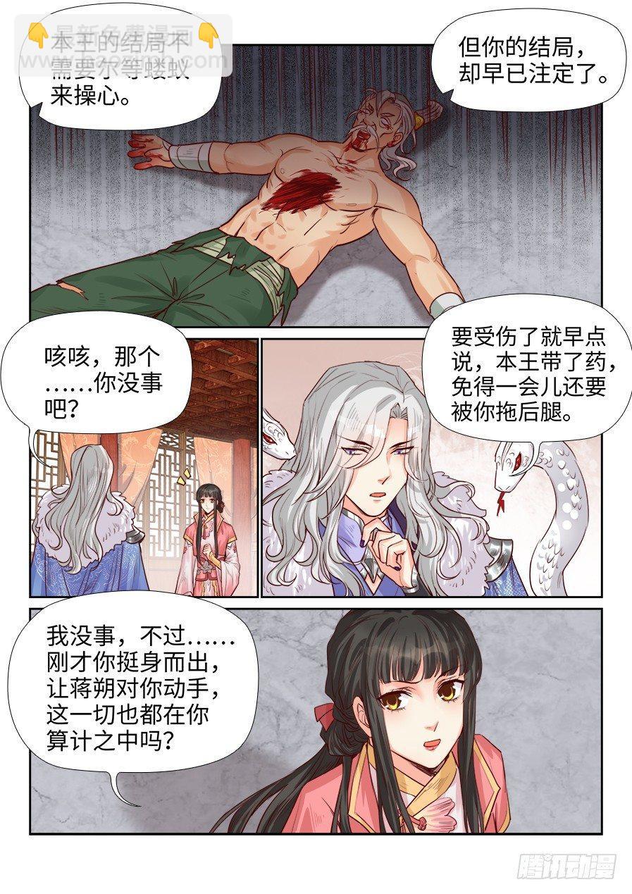第一百九十八话-第205话