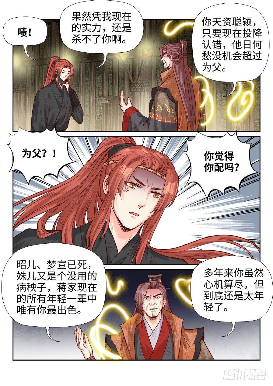 第二百话-第207话