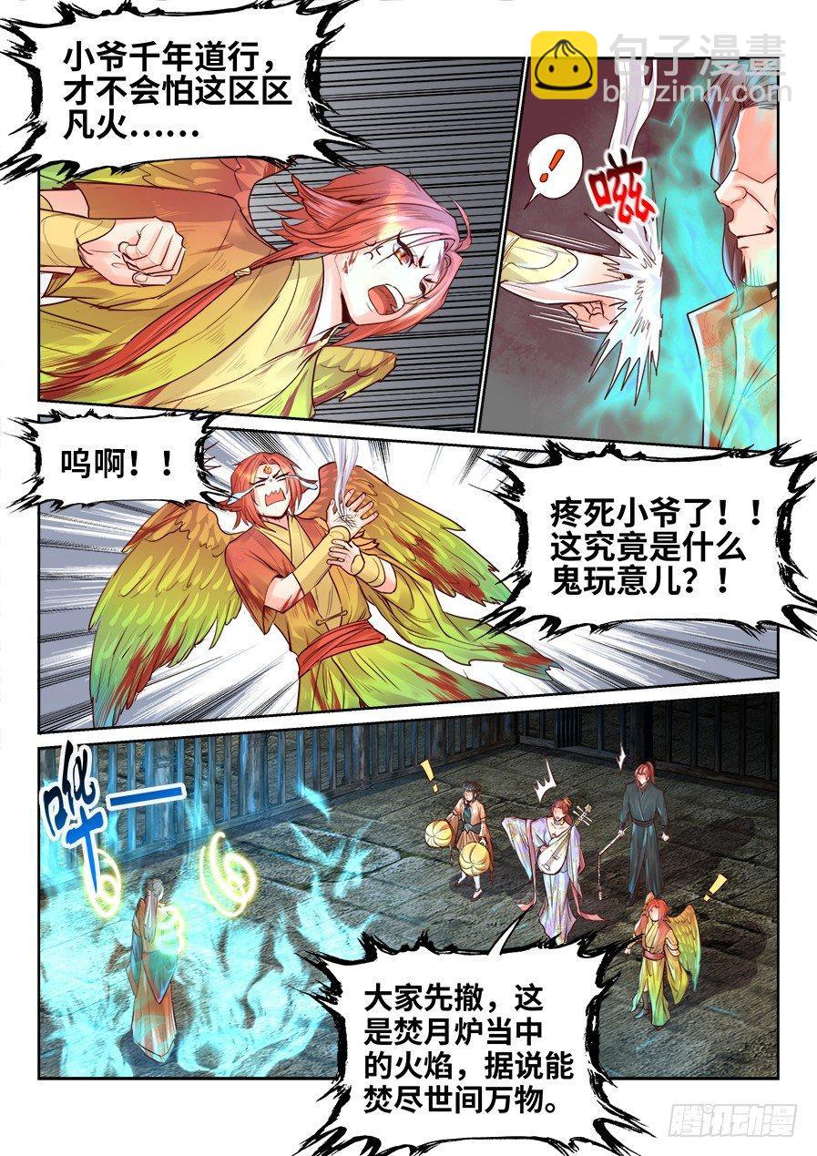 第二百话-第207话