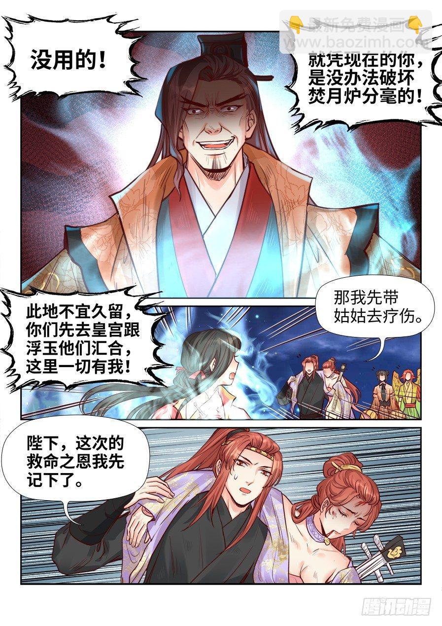 第二百零二话-第209话