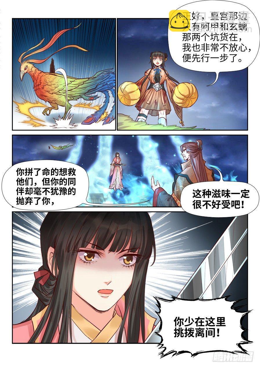 第二百零二话-第209话