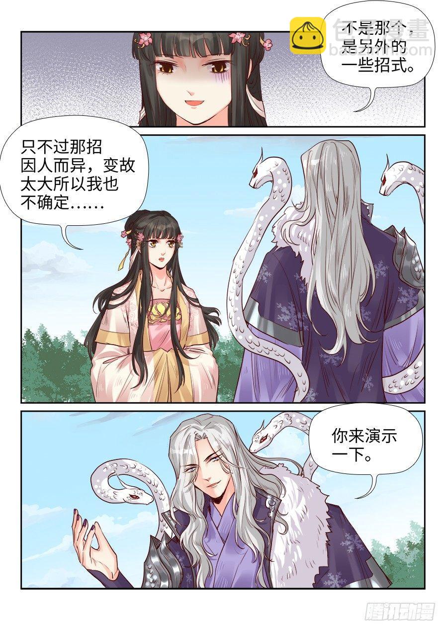 第二百零四话-第211话