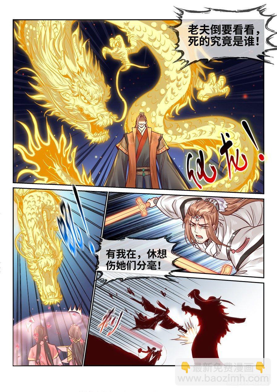 第二百零四话-第211话
