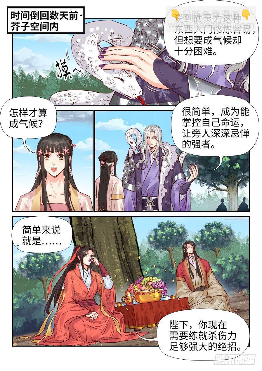 第二百零四话-第211话