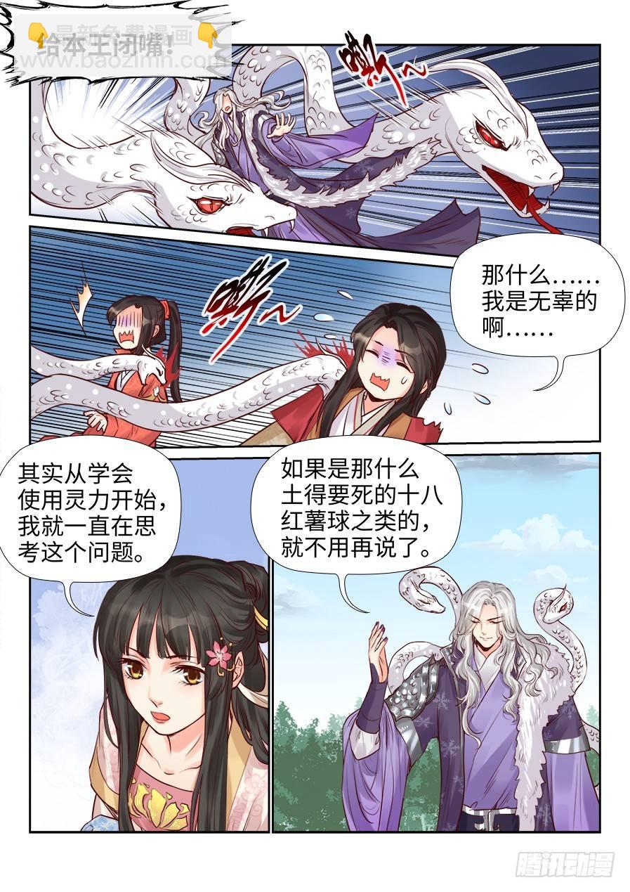 第二百零四话-第211话