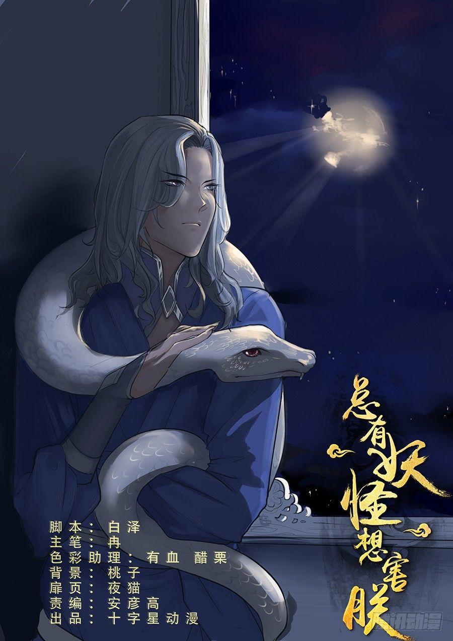 第二百零六话-第213话