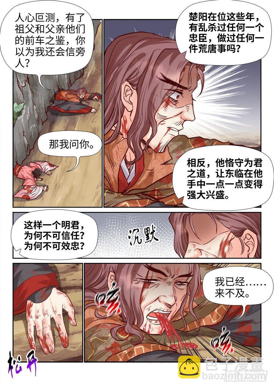 第二百零六话-第213话