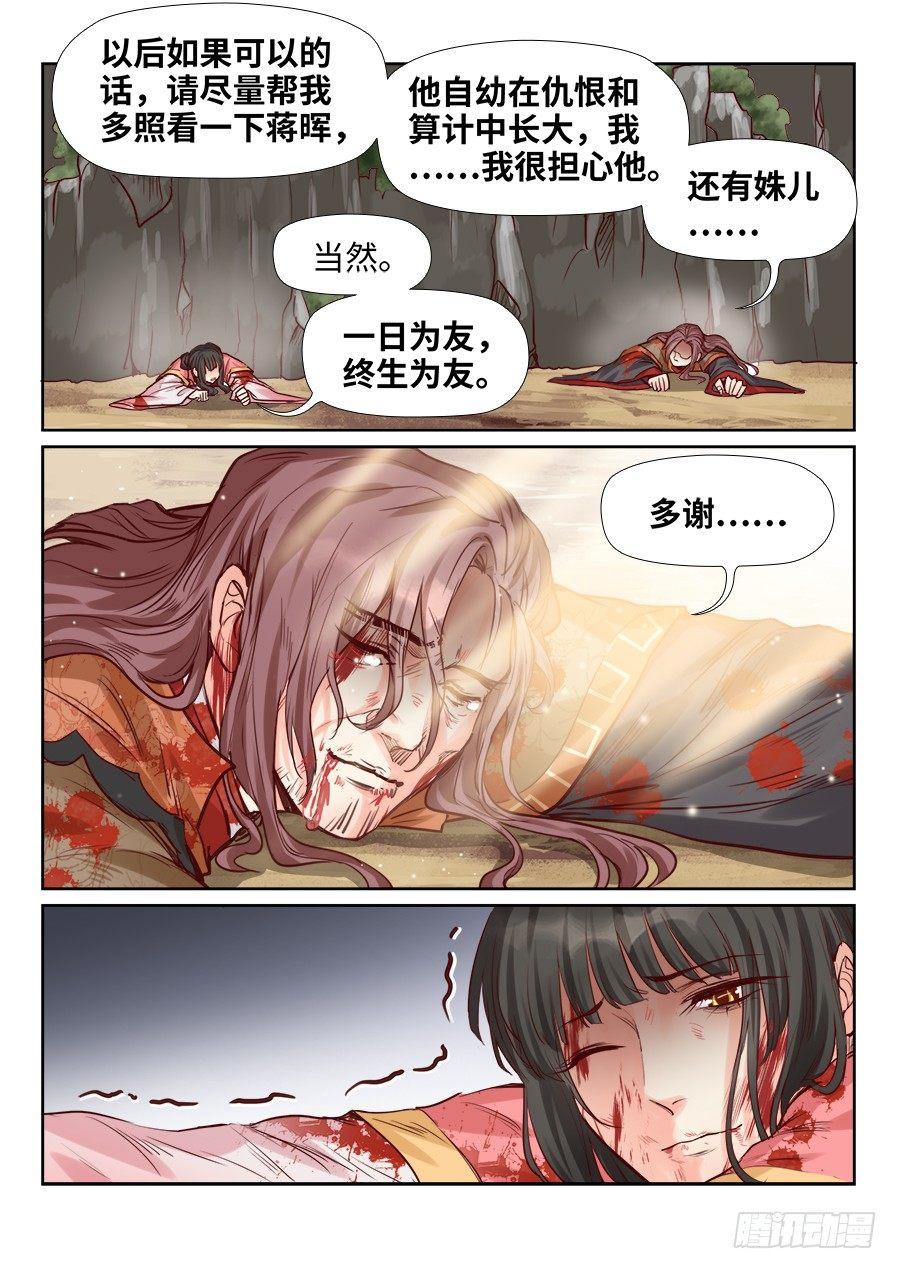 第二百零六话-第213话