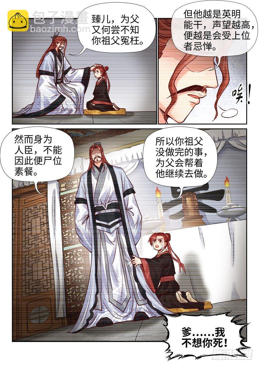 第二百零六话-第213话