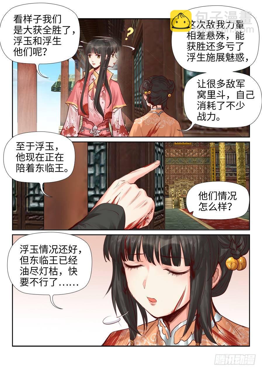 第二百零八话-第215话