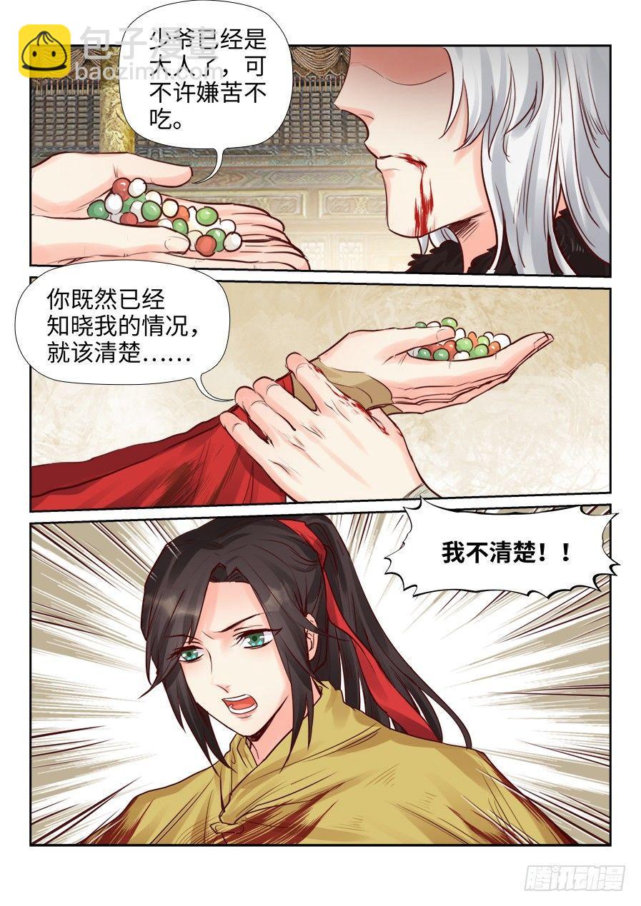 第二百零八话-第215话